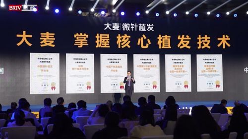 第15屆中國(guó)發(fā)博會(huì)圓滿(mǎn)落幕 大麥微針植發(fā)以創(chuàng)新技術(shù)與行業(yè)洞見(jiàn)引領(lǐng)毛發(fā)醫(yī)療新方向