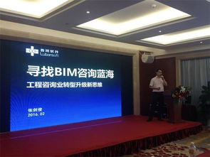 預見未來·數賦能｜2024工程咨詢行業BIM技術研討會（重慶站）圓滿落幕