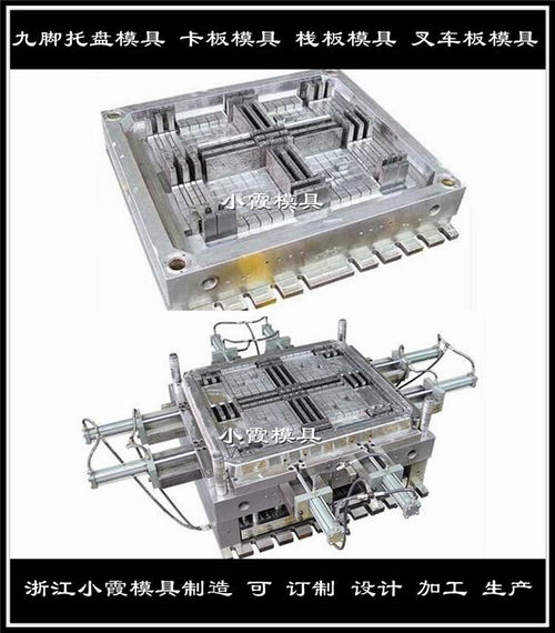 塑料平板模具與PP棧板模具在塑料制品制造中的應(yīng)用與優(yōu)勢